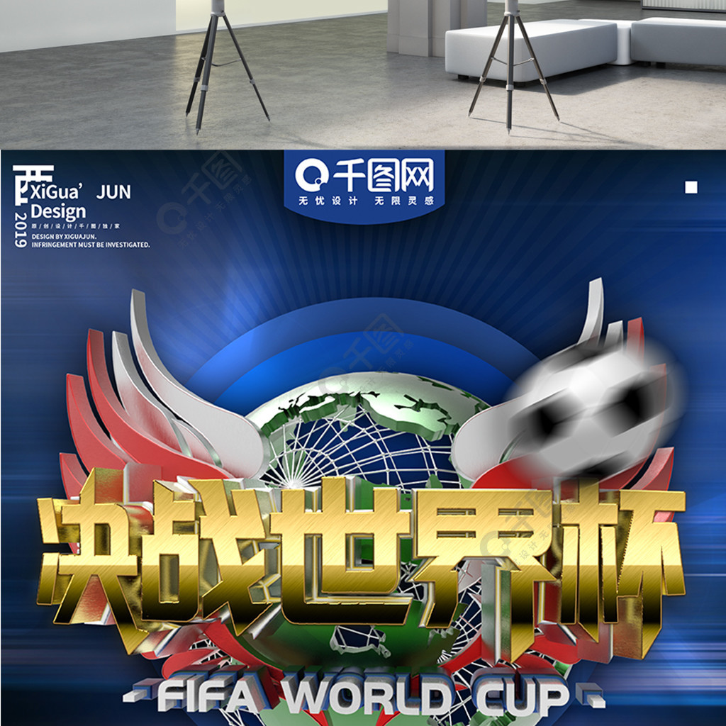 挥他在